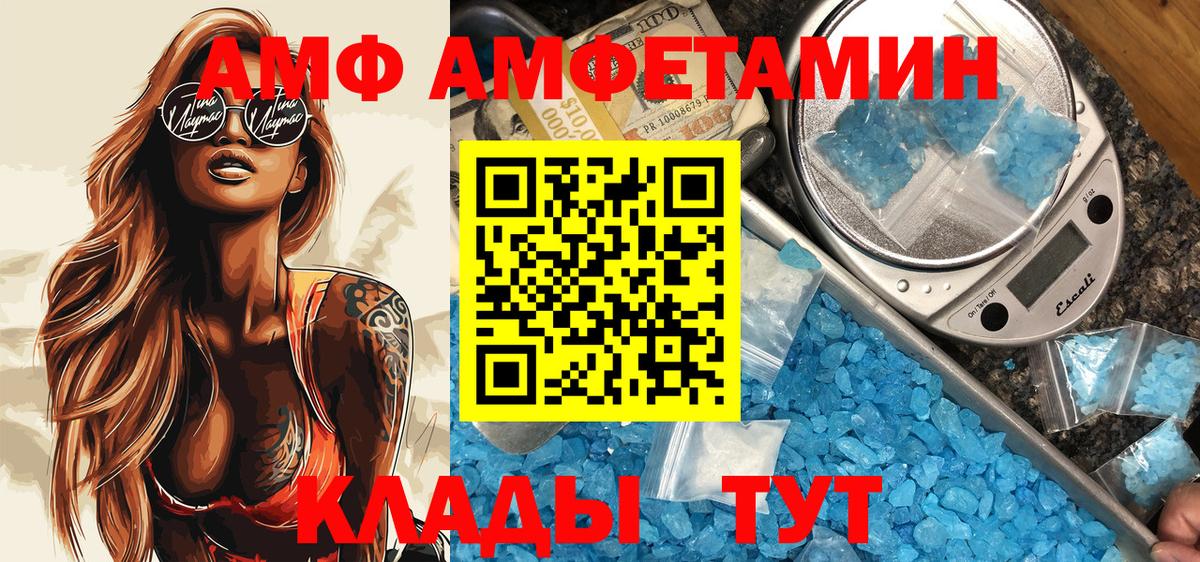 Amphetamine Розовый  Амфетамин  Оренбург  Amphetamine  Вход с VPN 