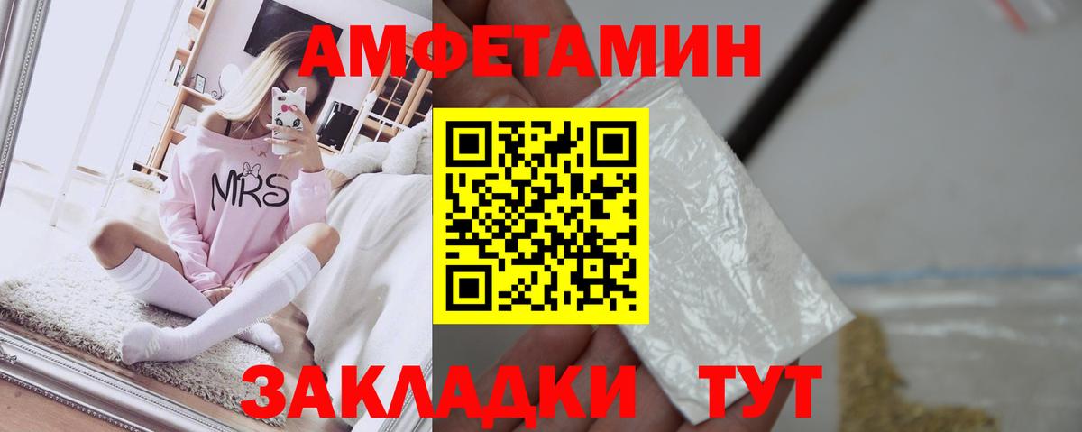 Амфетамин 97% Оренбург