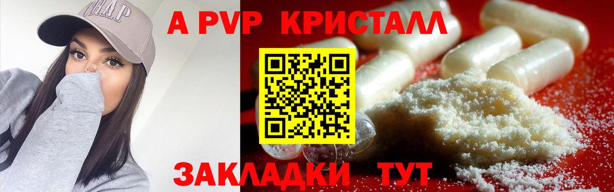 Оренбург  А ПВП Соль  А ПВП крисы CK  Вход с VPN  Альфа ПВП СК 