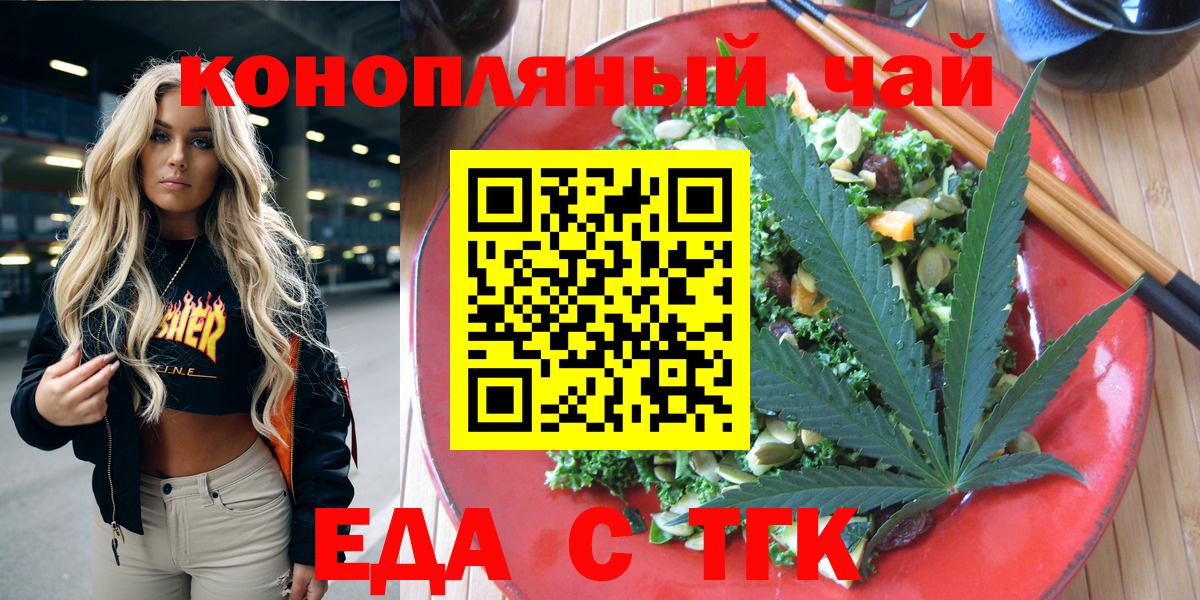 Cannafood конопля  Вход с VPN  Оренбург 