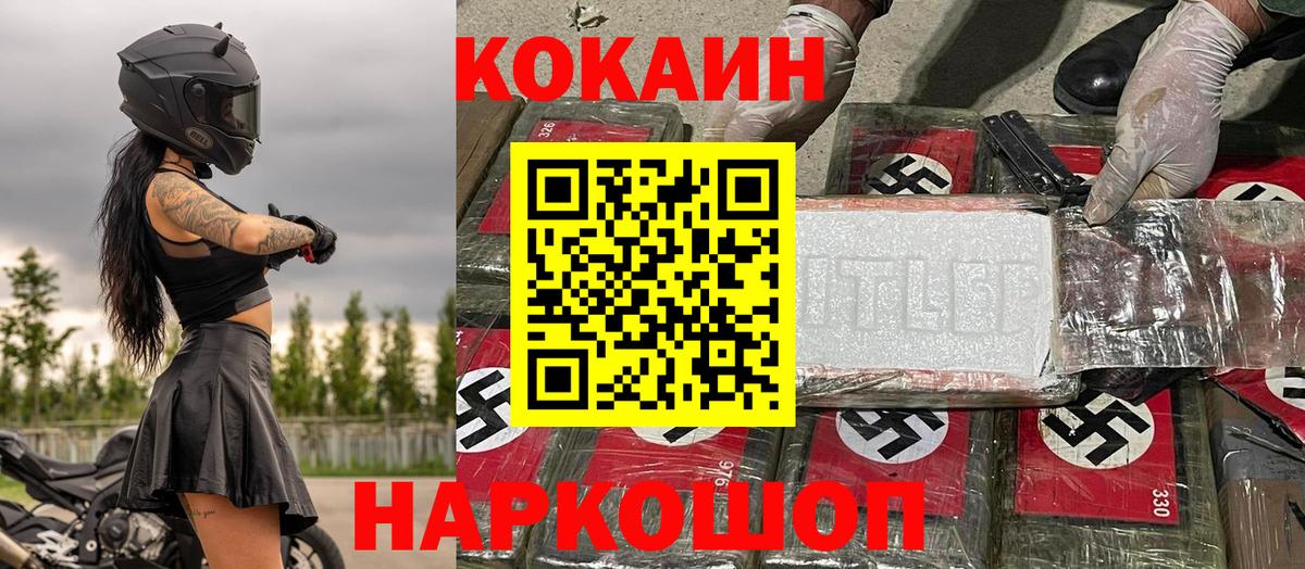 Кокаин  Кокаин 97%  Вход с VPN  Оренбург 
