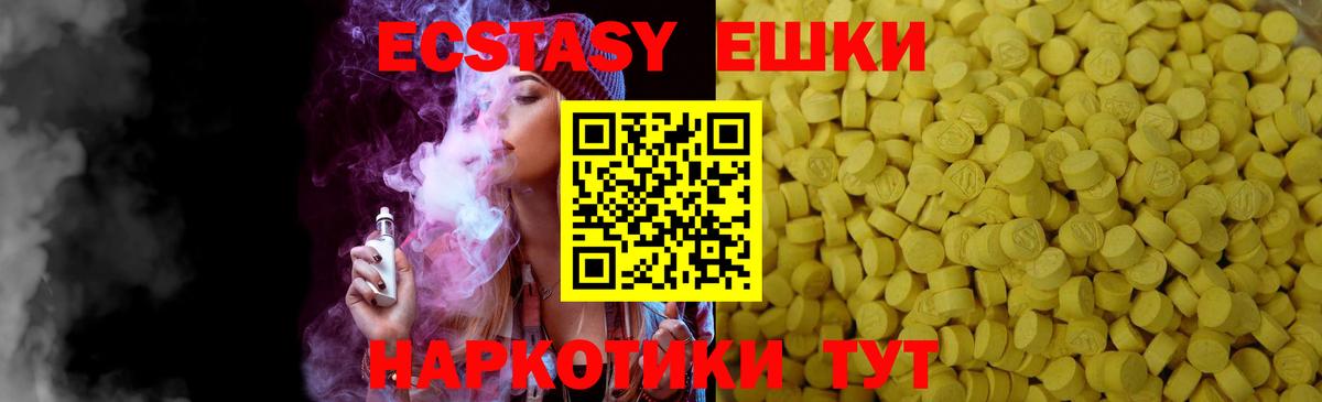 Экстази Дубай  Вход с VPN  Ecstasy диски  Оренбург 