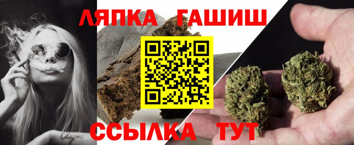 ГАШИШ Cannabis Оренбург