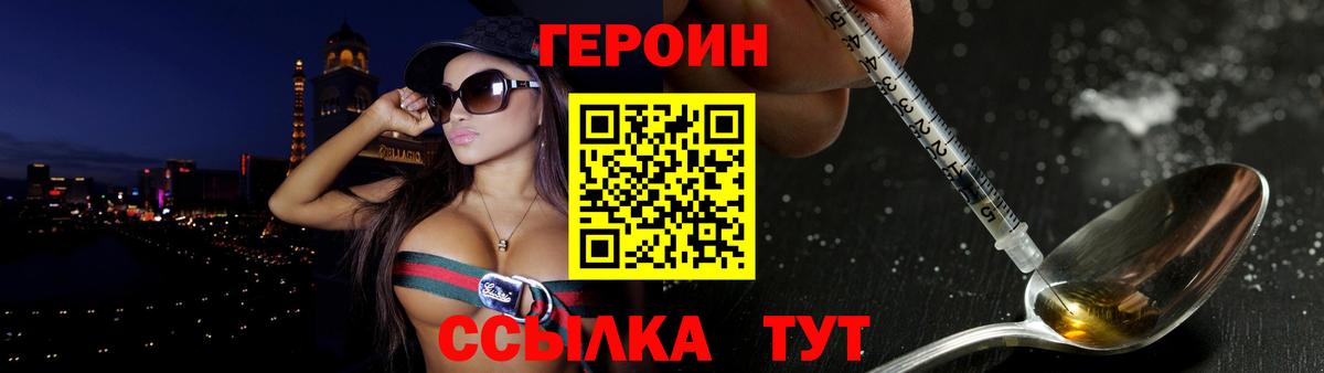 Оренбург  ГЕРОИН  Вход с VPN  ГЕРОИН гречка 
