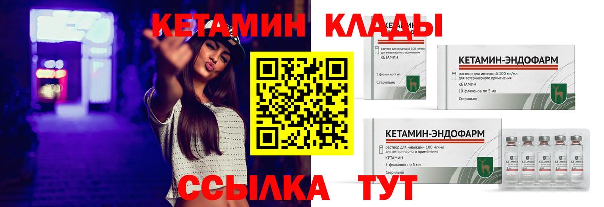 Кетамин VHQ  Вход с VPN  Оренбург 