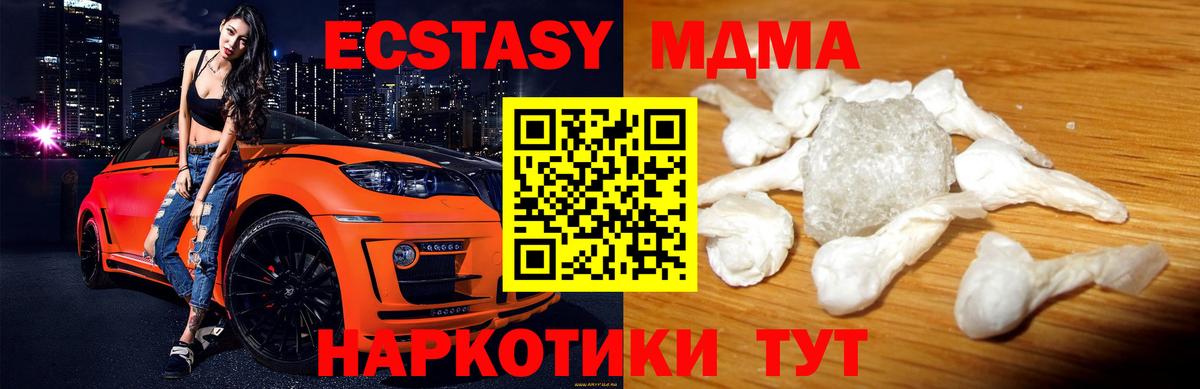 Оренбург  МДМА crystal  Вход с VPN  MDMA VHQ 