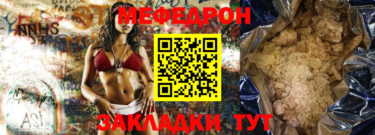 Мефедрон 4 MMC  Вход с VPN  МЯУ-МЯУ 4 MMC  МЕФ  Оренбург 