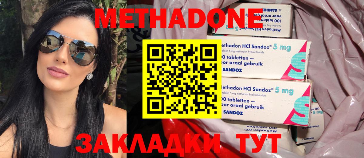 Оренбург  МЕТАДОН белоснежный  Вход с VPN  blacksprut ссылки  Метадон кристалл 